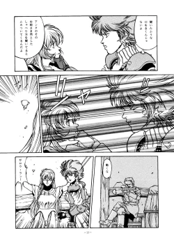 Page 10 of SOA - Sense of Okachimentaiko and Alps