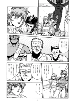 Page 11 of SOA - Sense of Okachimentaiko and Alps