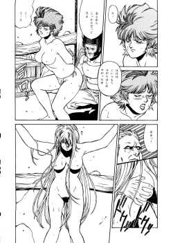 Page 21 of SOA - Sense of Okachimentaiko and Alps