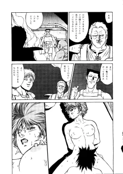 Page 32 of SOA - Sense of Okachimentaiko and Alps