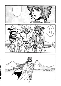 Page 40 of SOA - Sense of Okachimentaiko and Alps