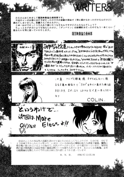 Page 91 of SOA - Sense of Okachimentaiko and Alps