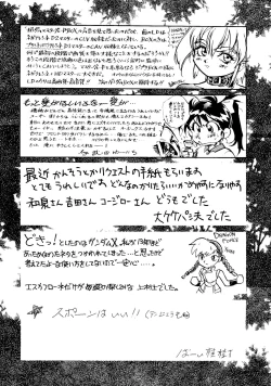 Page 92 of SOA - Sense of Okachimentaiko and Alps