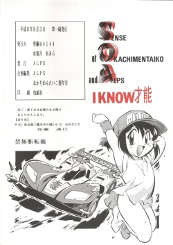 Page 94 of SOA - Sense of Okachimentaiko and Alps