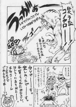 Page 16 of Kacchuu Tsuushin Vol. 15