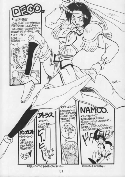 Page 33 of Kacchuu Tsuushin Vol. 15