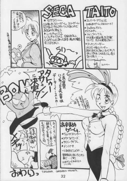 Page 34 of Kacchuu Tsuushin Vol. 15