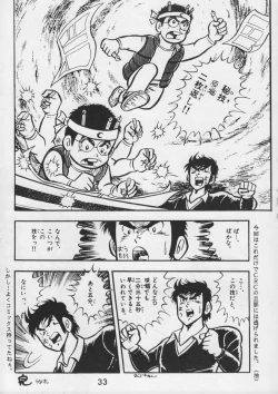 Page 35 of Kacchuu Tsuushin Vol. 15