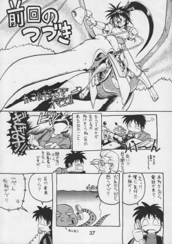 Page 39 of Kacchuu Tsuushin Vol. 15