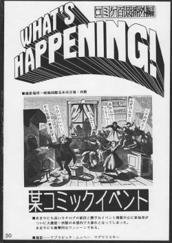 Page 52 of Kacchuu Tsuushin Vol. 15