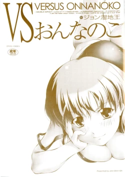 Page 5 of Versus Onnanoko Ch. 1-3