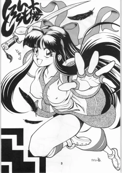 Page 2 of Nihatsume wa Jigoku Ikidaze