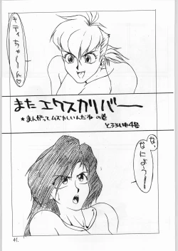 Page 40 of Nihatsume wa Jigoku Ikidaze