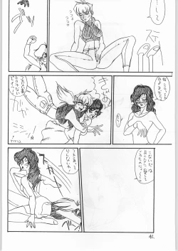 Page 41 of Nihatsume wa Jigoku Ikidaze