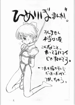 Page 4 of Nihatsume wa Jigoku Ikidaze