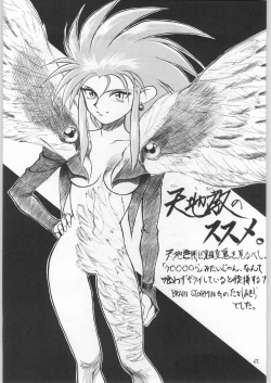 Page 66 of Nihatsume wa Jigoku Ikidaze