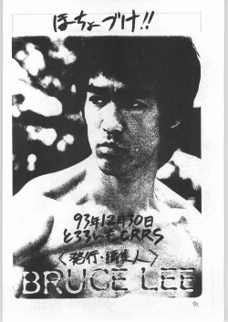 Page 69 of Nihatsume wa Jigoku Ikidaze