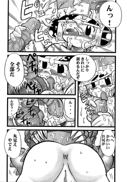 Page 13 of VALKYRIE DEVICE