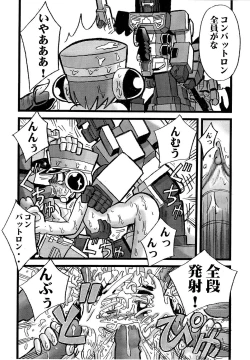 Page 16 of VALKYRIE DEVICE