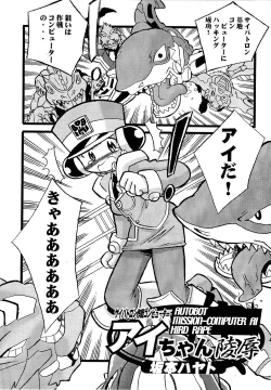 Page 4 of VALKYRIE DEVICE