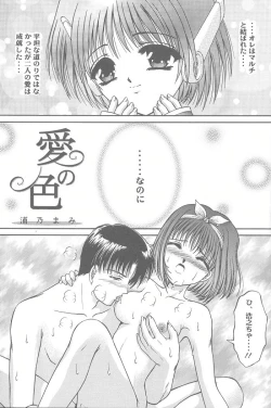 Page 16 of Shimensoka 6