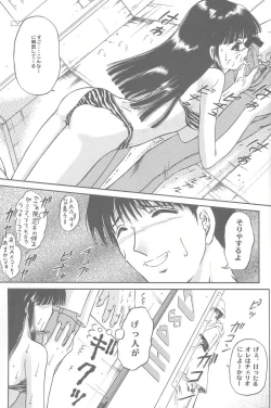 Page 8 of Shimensoka 6