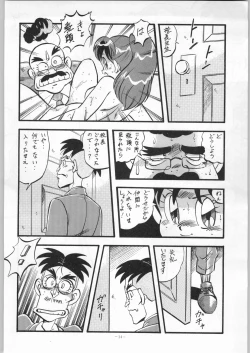 Page 13 of LOOK BACK 4