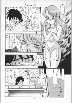 Page 17 of LOOK BACK 4