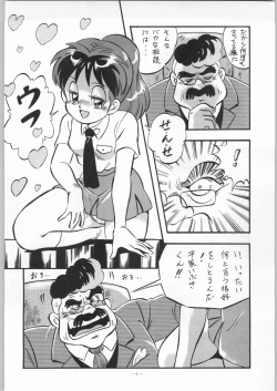 Page 5 of LOOK BACK 4