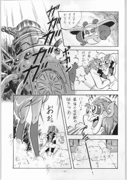 Page 66 of LOOK BACK 4