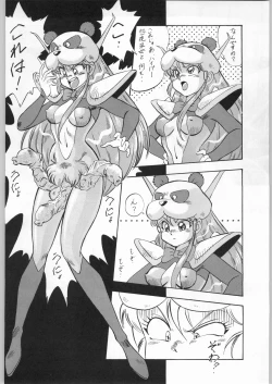 Page 67 of LOOK BACK 4