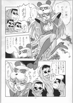 Page 87 of LOOK BACK 4