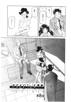 Page 133 of READINESS