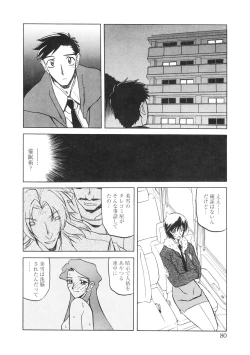 Page 82 of READINESS