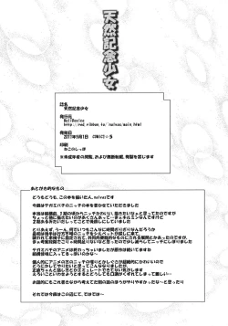 Page 25 of Tennenkinen Shoujo