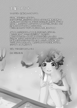 Page 125 of Futari wa Heart Catcher