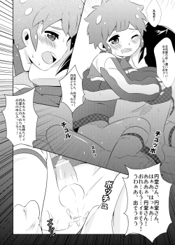 Page 28 of Futari wa Heart Catcher