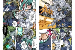 Page 13 of Shalader Second 25 - Soldier Harem