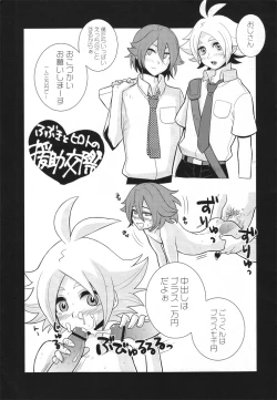 Page 3 of Otona no Inazuma11 Rakugaki Shuu