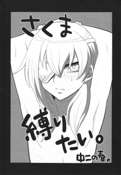 Page 9 of Otona no Inazuma11 Rakugaki Shuu