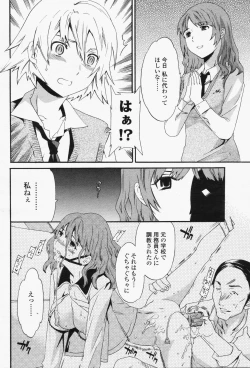 Page 106 of COMIC Momohime 2006-06 Vol. 68