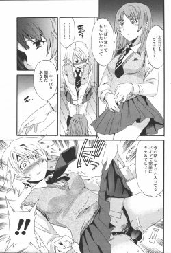 Page 109 of COMIC Momohime 2006-06 Vol. 68