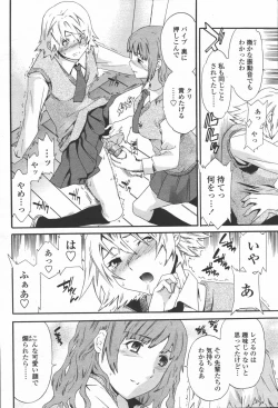 Page 110 of COMIC Momohime 2006-06 Vol. 68