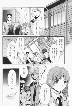 Page 112 of COMIC Momohime 2006-06 Vol. 68