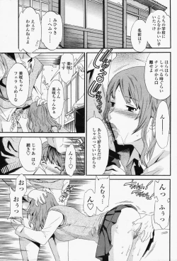 Page 113 of COMIC Momohime 2006-06 Vol. 68