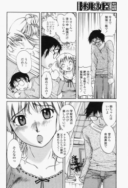Page 120 of COMIC Momohime 2006-06 Vol. 68