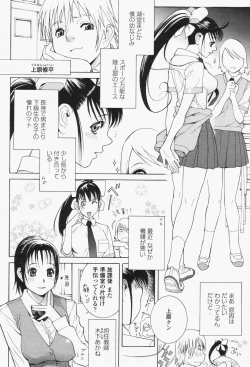 Page 136 of COMIC Momohime 2006-06 Vol. 68