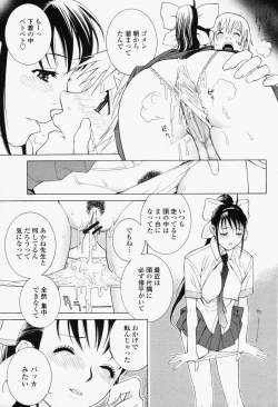 Page 141 of COMIC Momohime 2006-06 Vol. 68