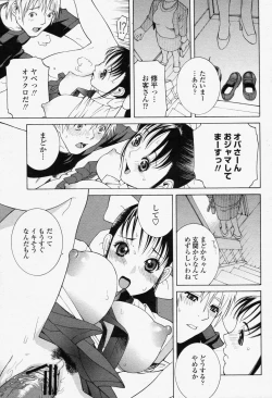 Page 143 of COMIC Momohime 2006-06 Vol. 68