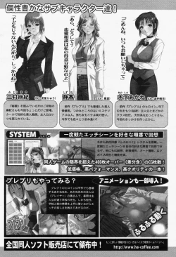 Page 150 of COMIC Momohime 2006-06 Vol. 68